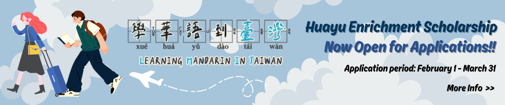 HES Now Open for Application!