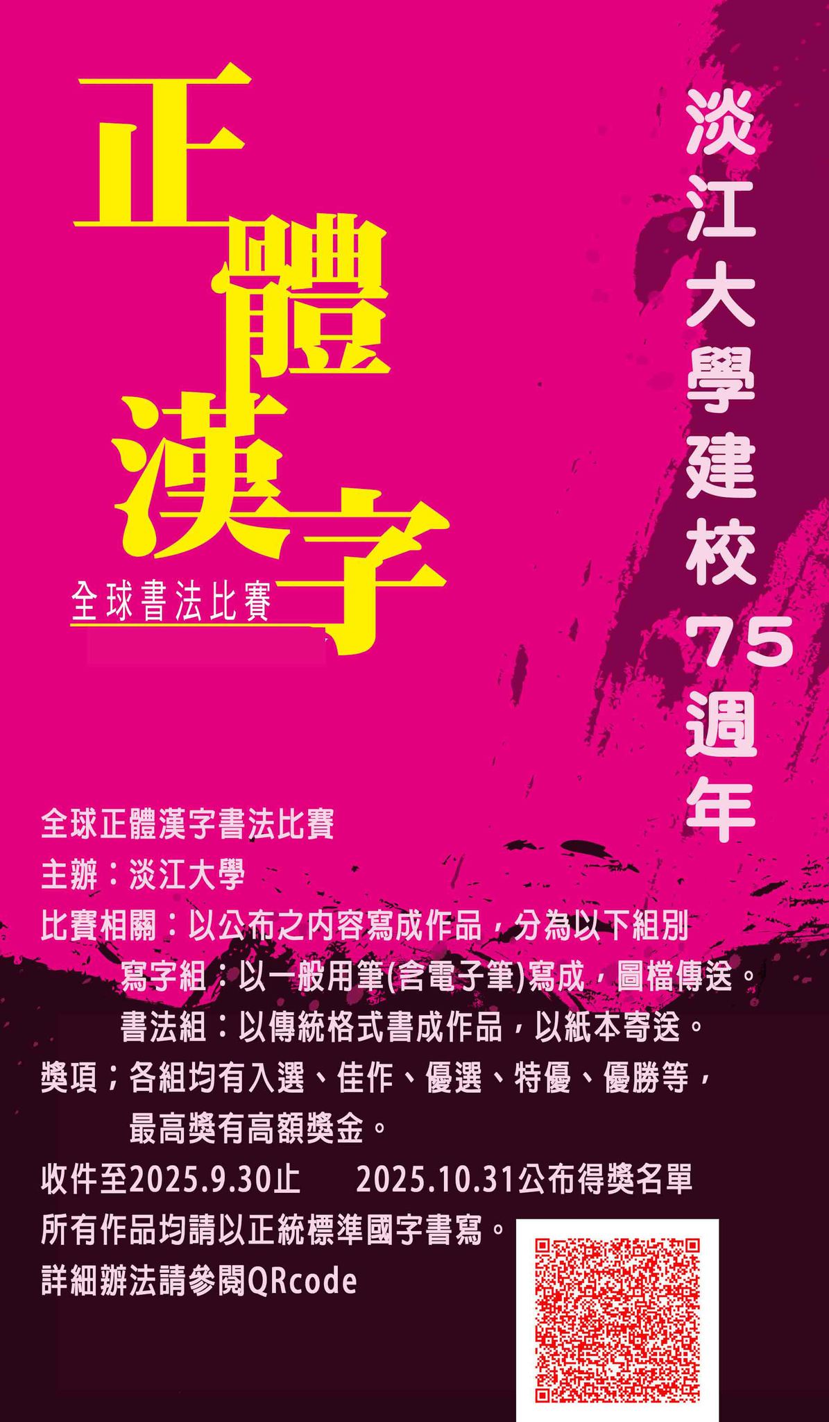 545890100_1097872325834592_8755401893298512869_n_BigPic