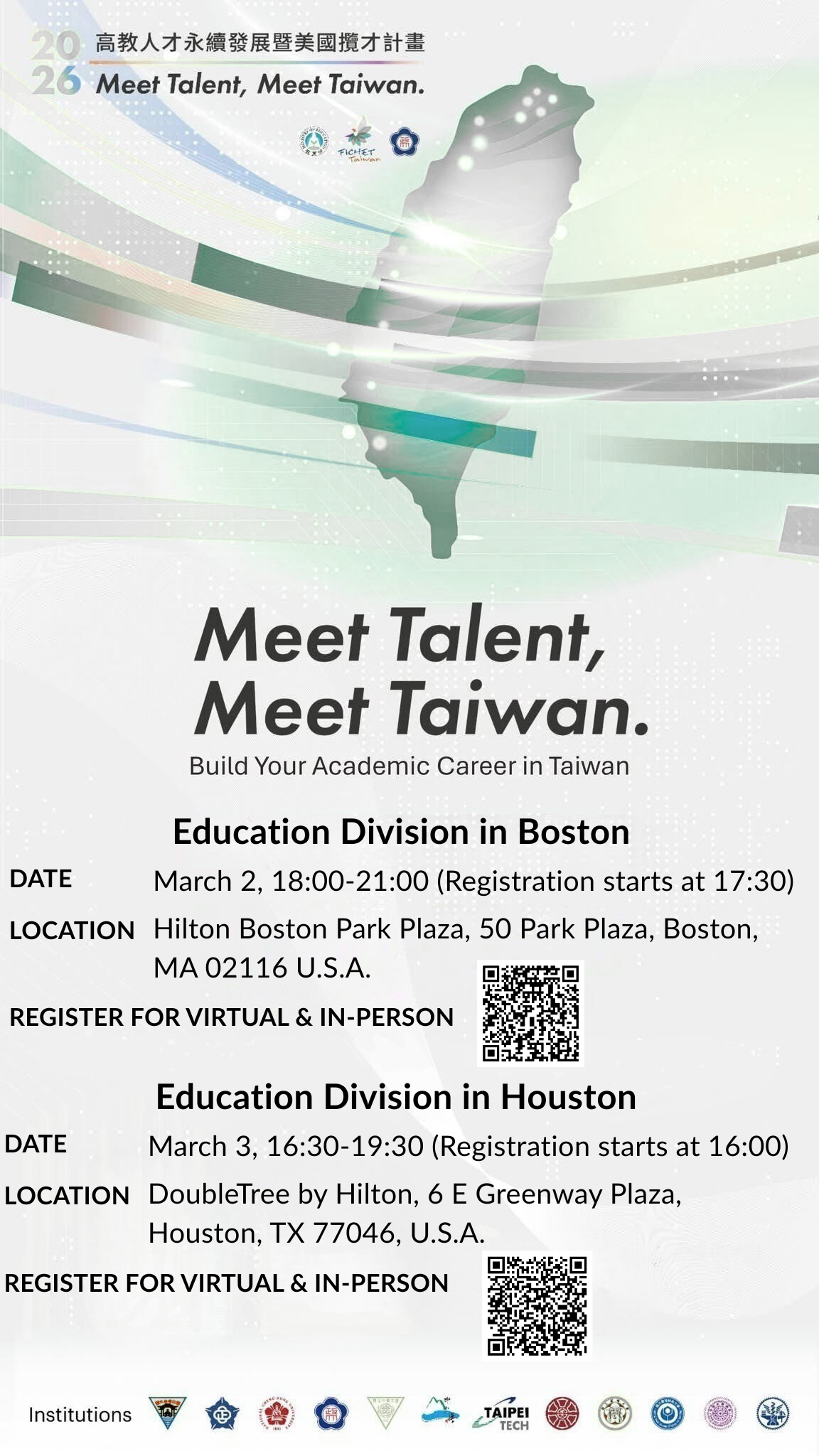 休士頓及波士頓攬才海報_-_更2_BigPic