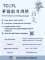 Poster_TOCFL_1206