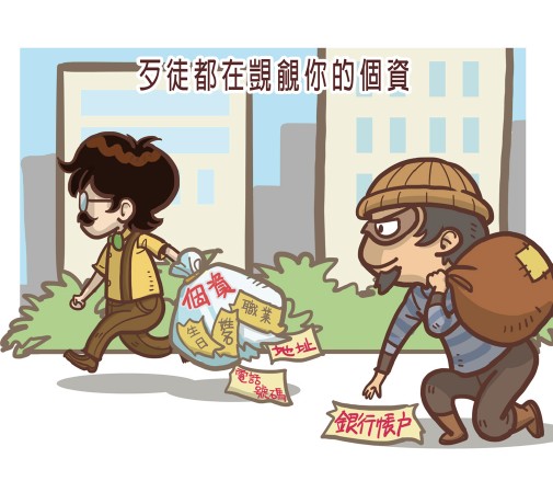 歹徒都在覬覦你的個資