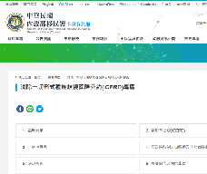 消除一切形式種族歧視國際公約(ICERD)專區