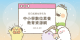 網站更名