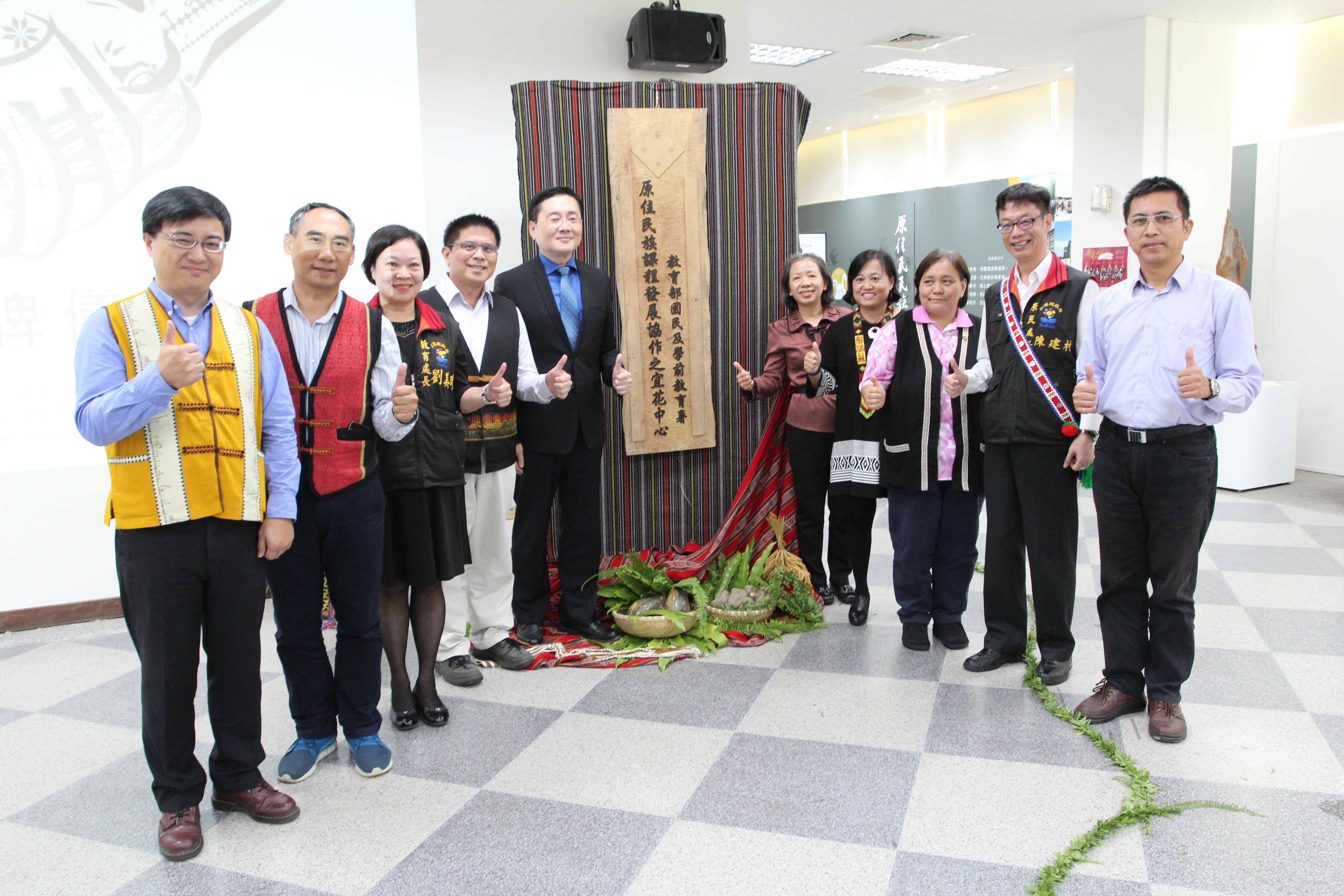 原住民族課程發展協作中心之宜花中心揭牌盼傳承各族群文化