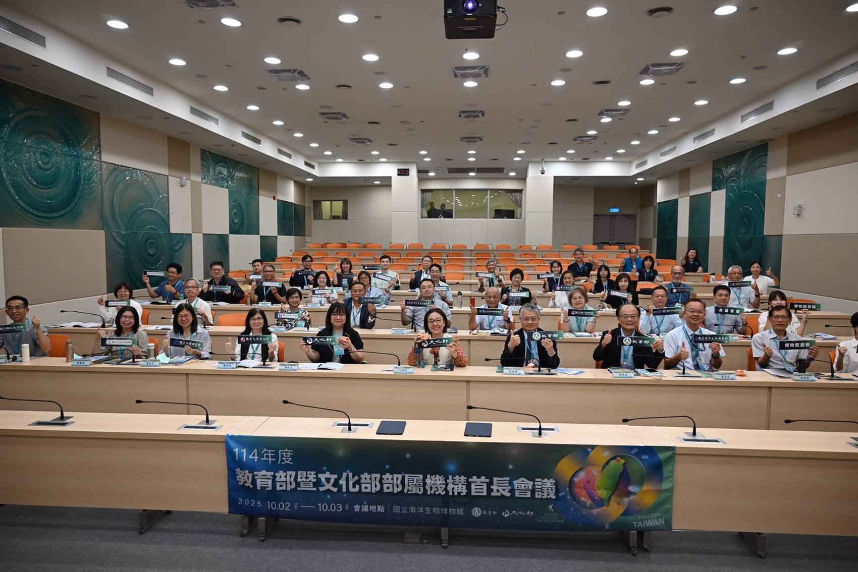 教育部及文化部館所齊聚海生館.JPG_大圖