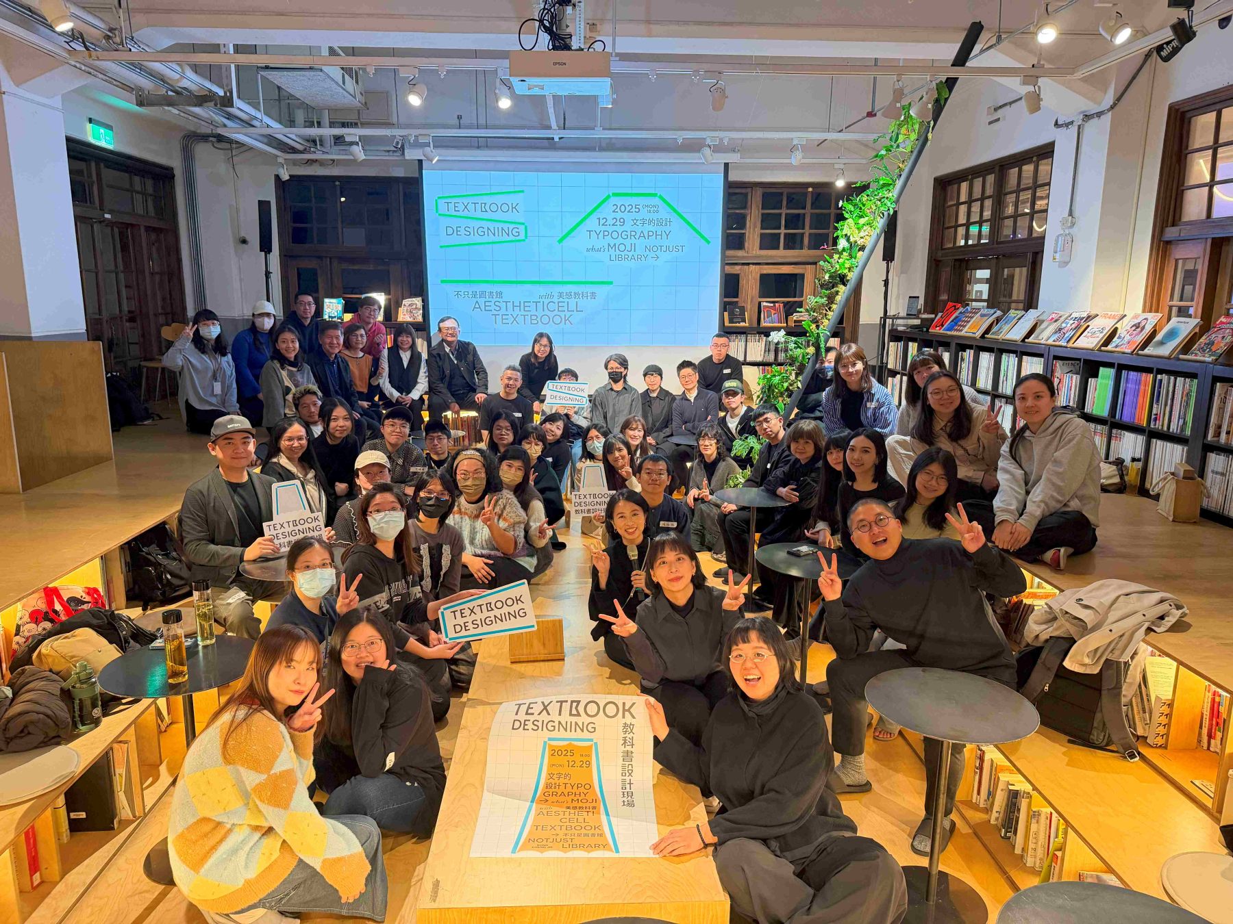 「美感與數位教科書研究計畫」為教科用書出版公司辦理研習，提升其學習設計概念。_大圖