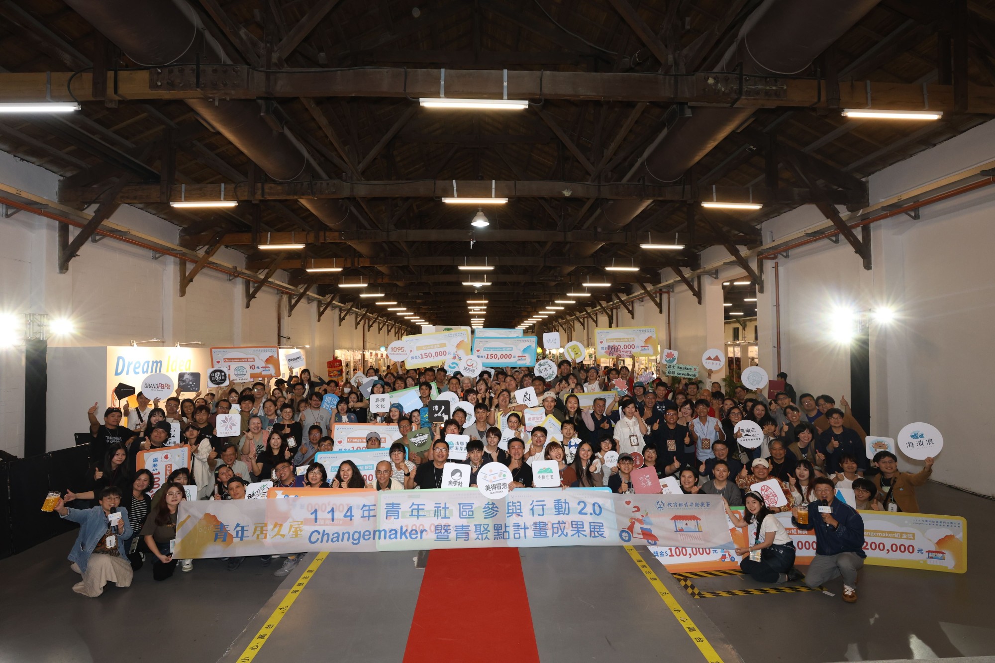 114年青年社區參與行動2.0 Changemaker暨青聚點計畫成果展「青年居久屋」圓滿落幕_大圖