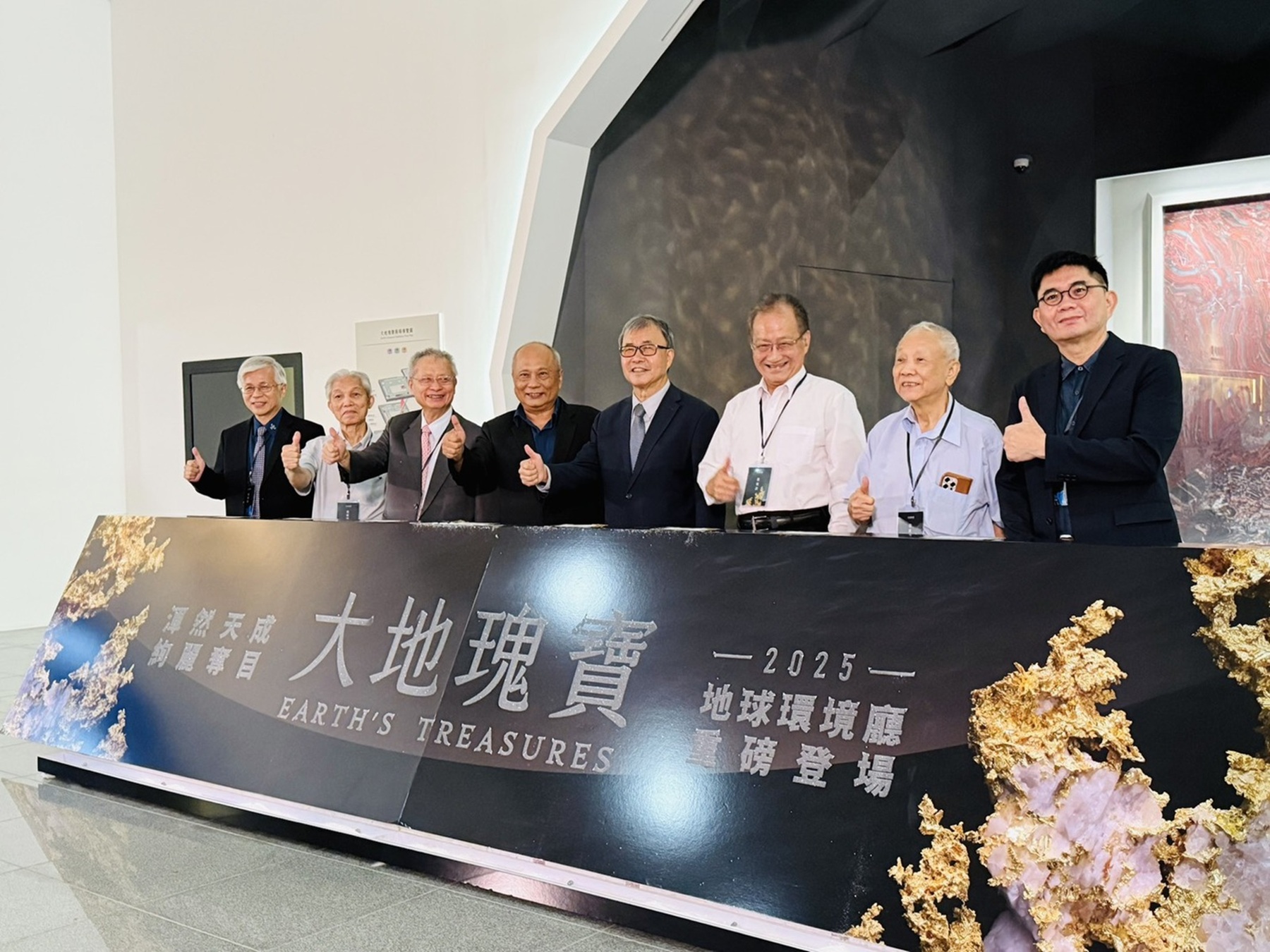 科博館《大地瑰寶》開幕式貴賓合影_大圖