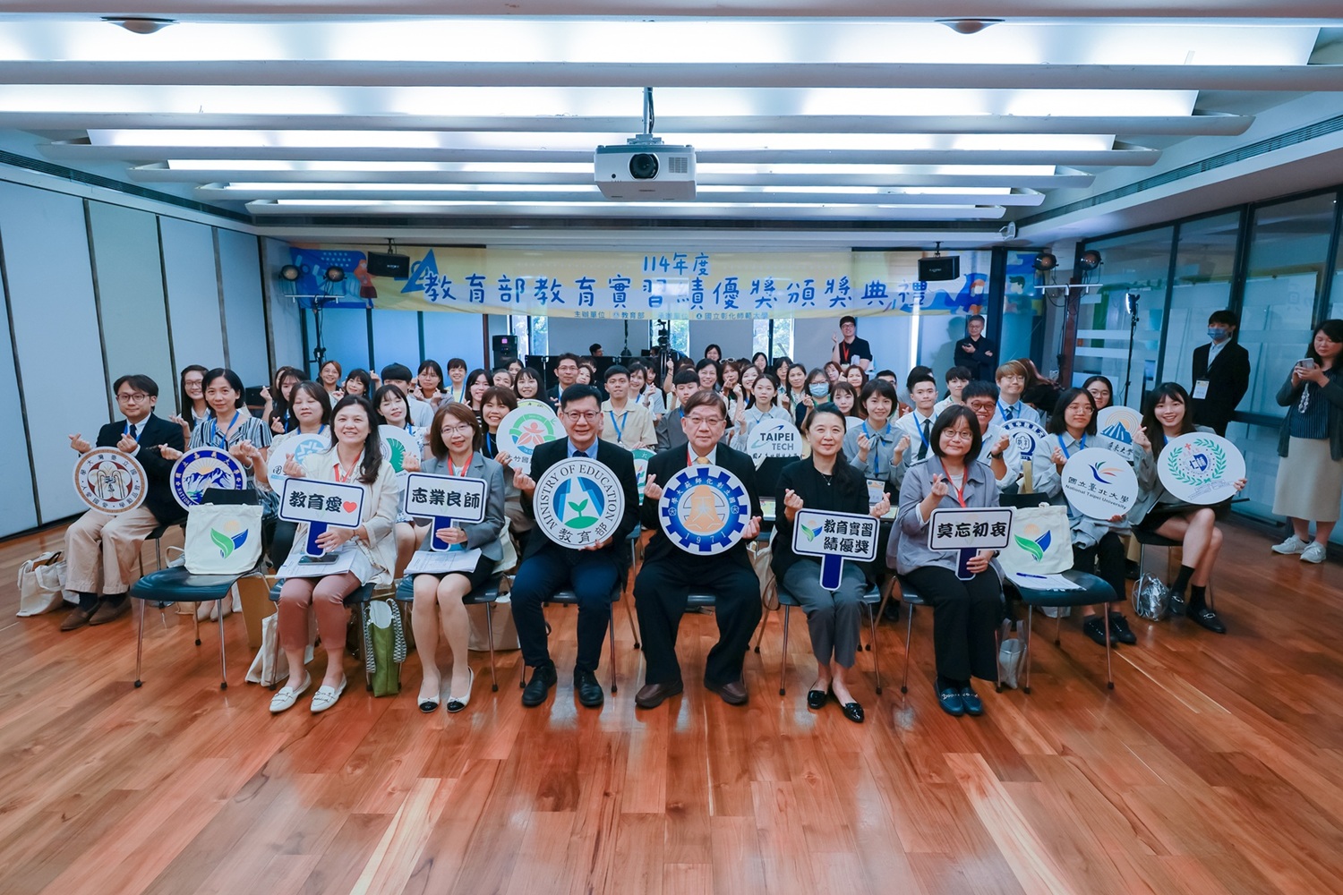 114年度教育實習績優獎頒獎典禮大合照_大圖