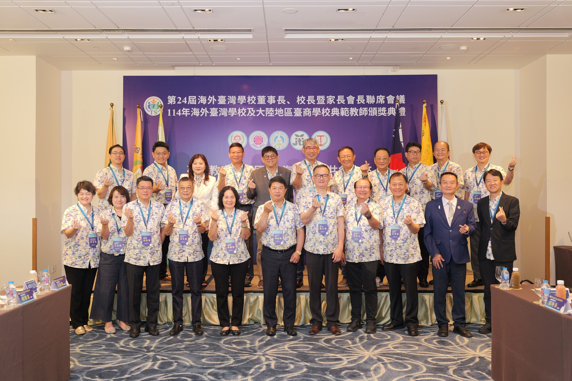 第24屆海外臺灣學校董事長、校長曁家長會長聯席會議團體照_大圖