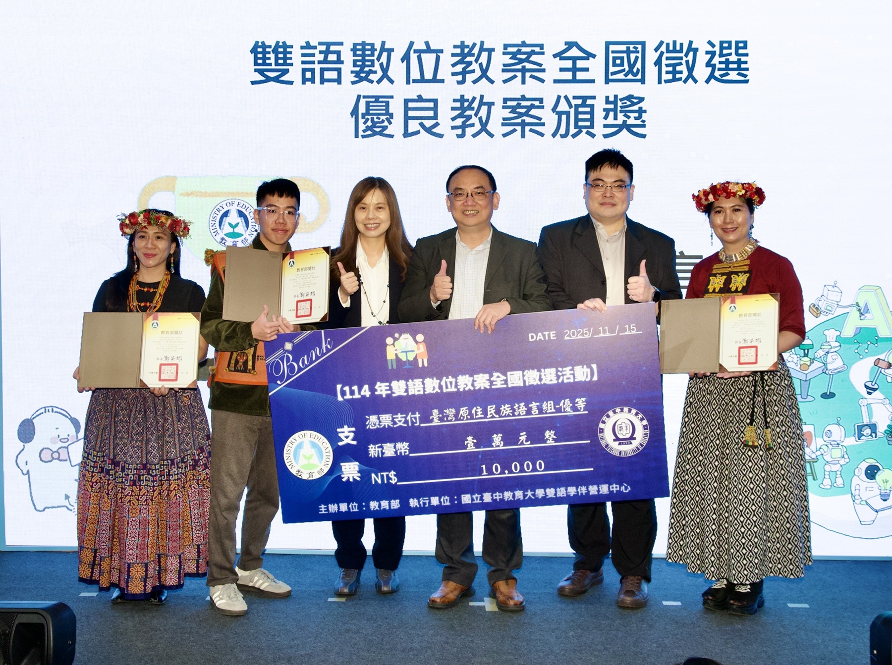 雙語數位教案頒獎_大圖