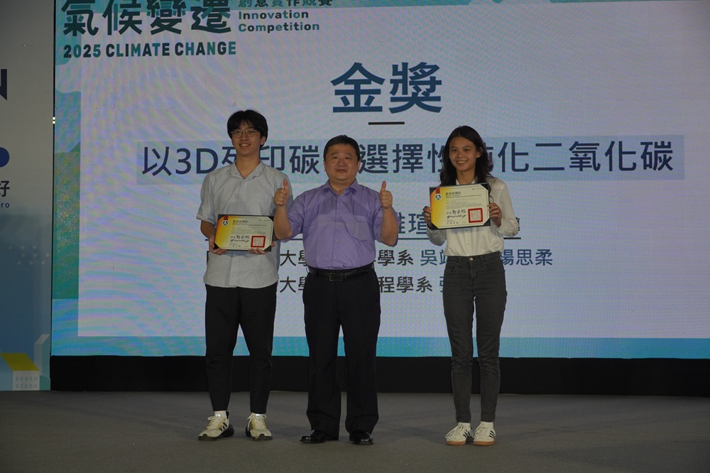氣候變遷創意實作競賽金獎－淨碳吉A_大圖