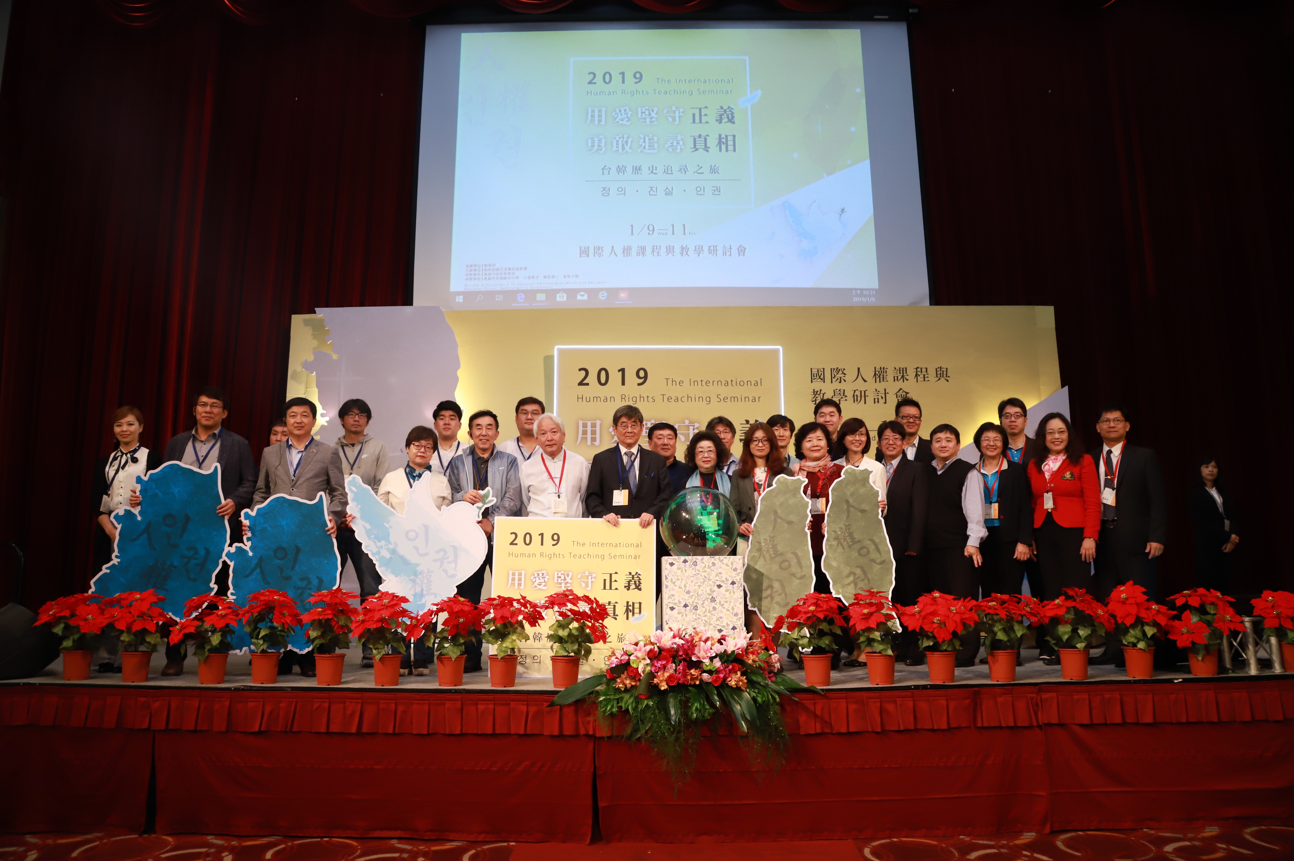 2019國際人權課程與教學研討會3.JPG_大圖