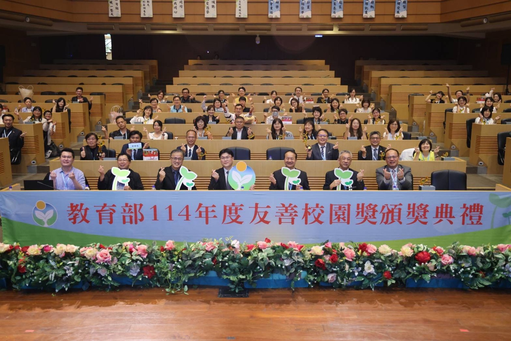 114年友善校園獎頒獎典禮大合照_大圖