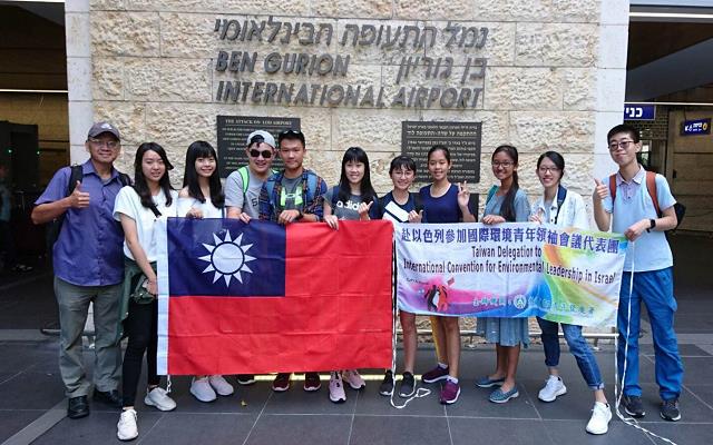 (封面)臺灣青年代表團抵達以色列本古里安機場後開心合影_大圖