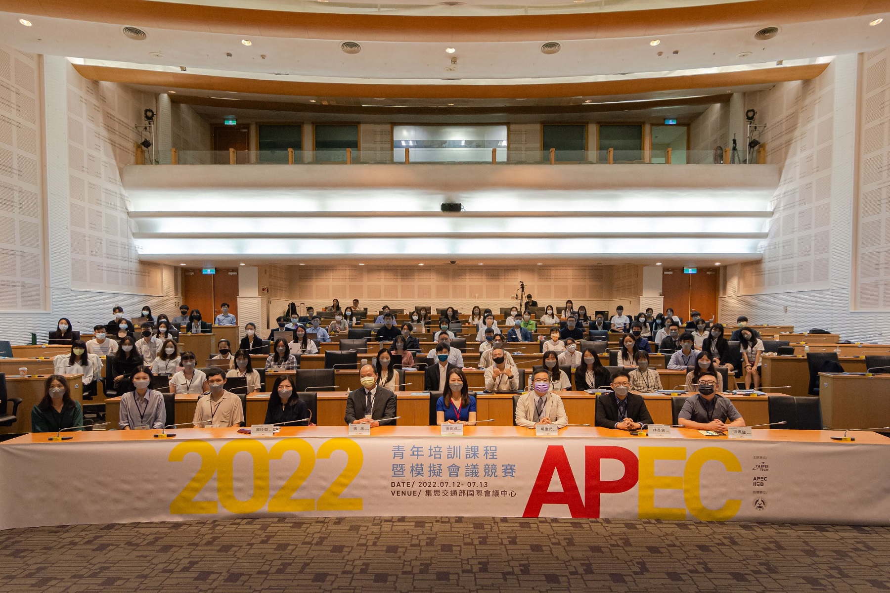 教育部委託國立臺北科技大學辦理「2022年APEC青年培訓課程」_大圖