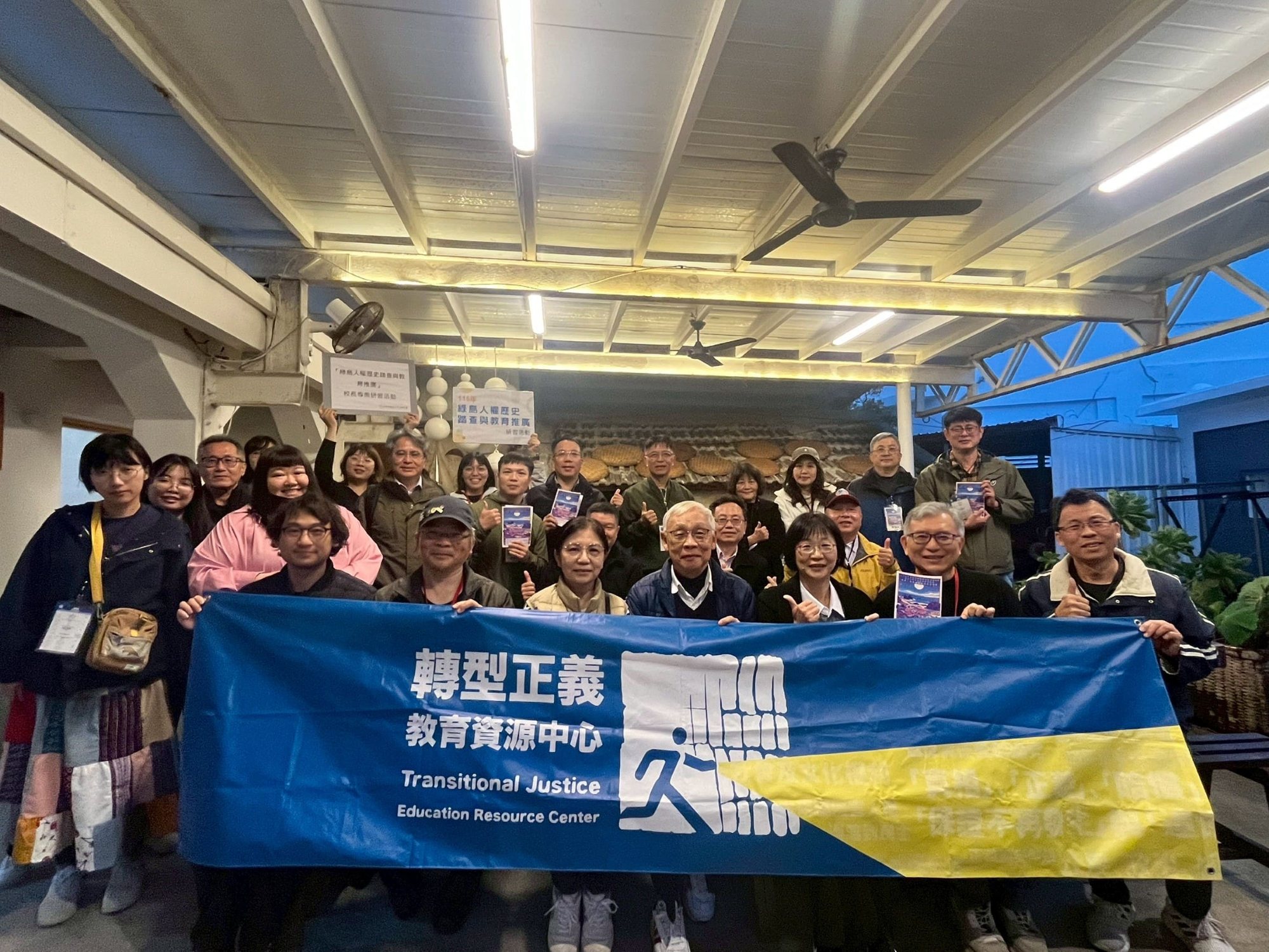 「綠島人權歷史踏查與教育推廣」研習活動大合照_大圖