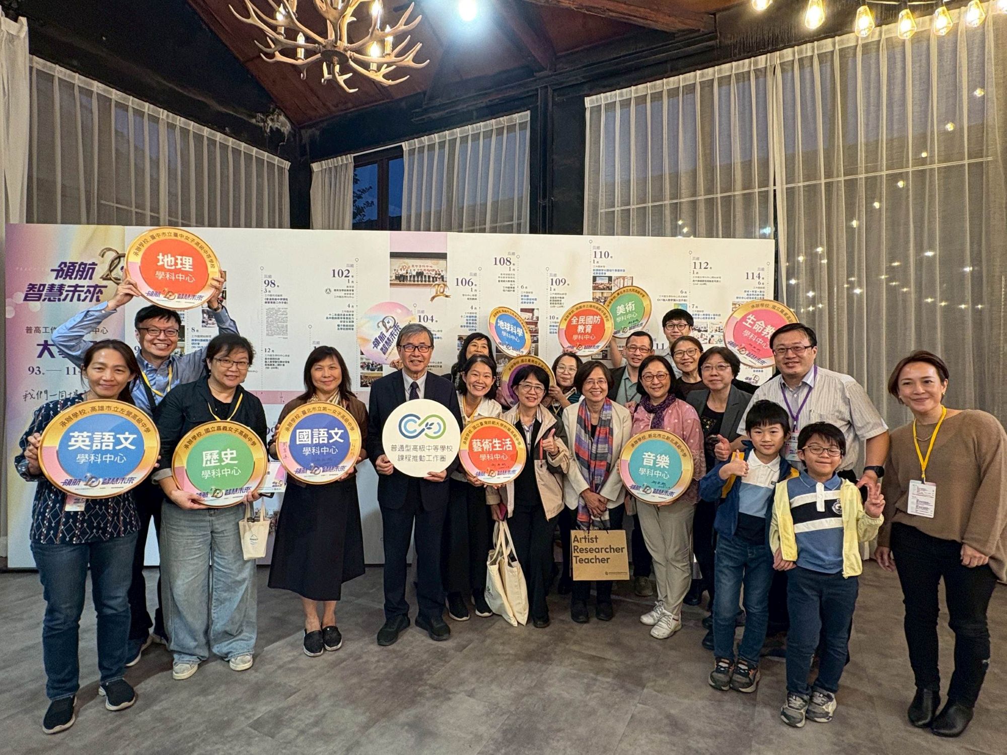 教育部鄭英耀部長與工作圈主持人、學科中心執秘合影_大圖