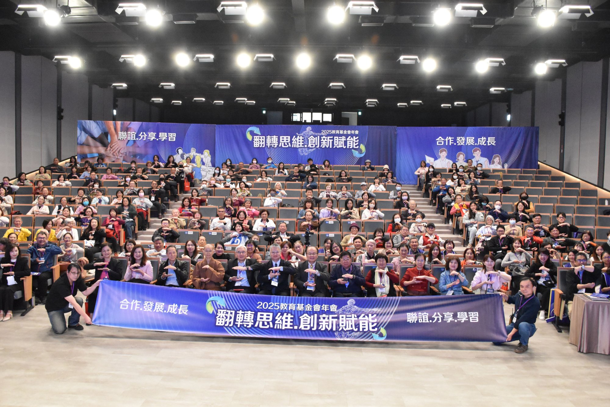 2025教育基金會年會大合照_大圖