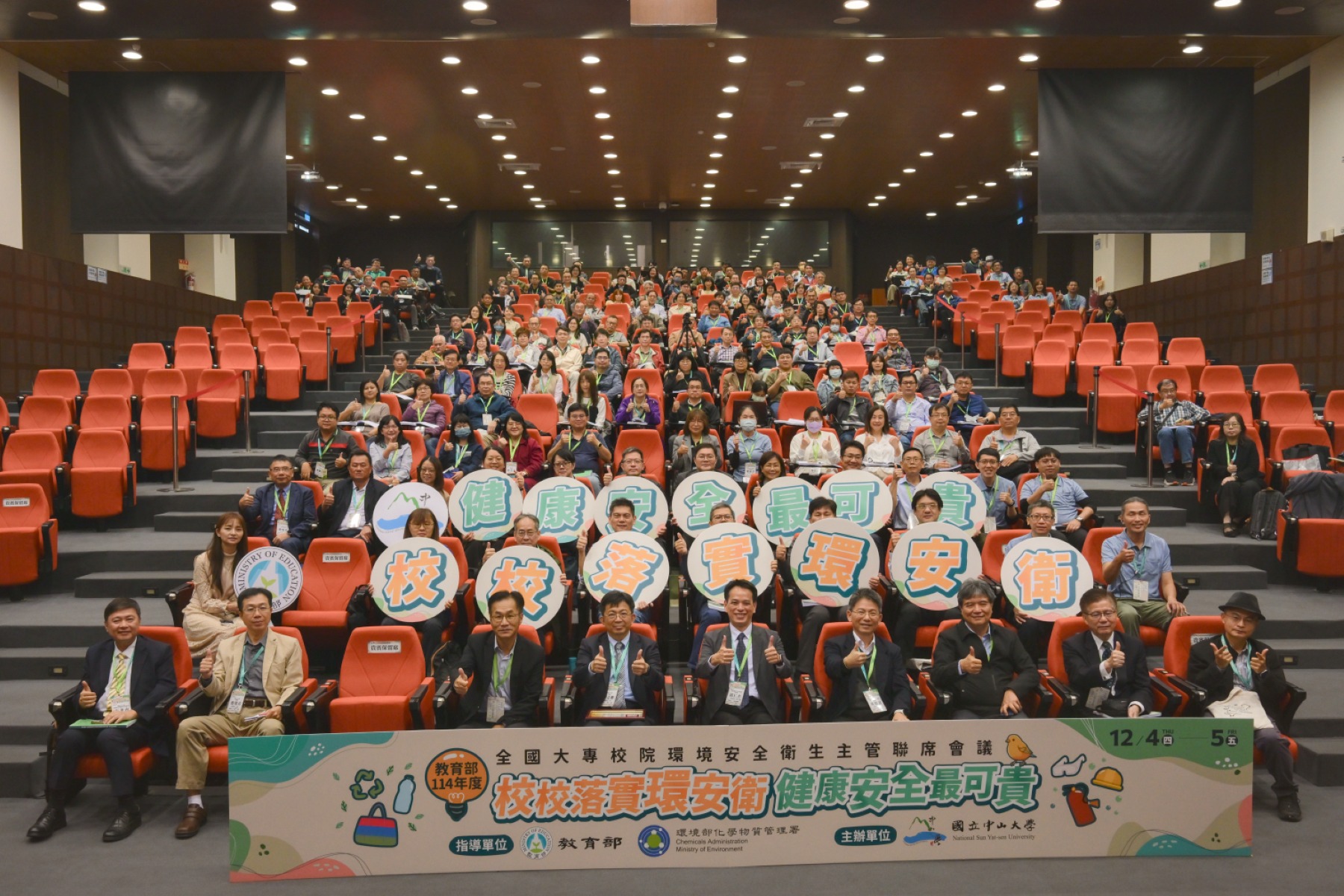 會議大合照.JPG_大圖