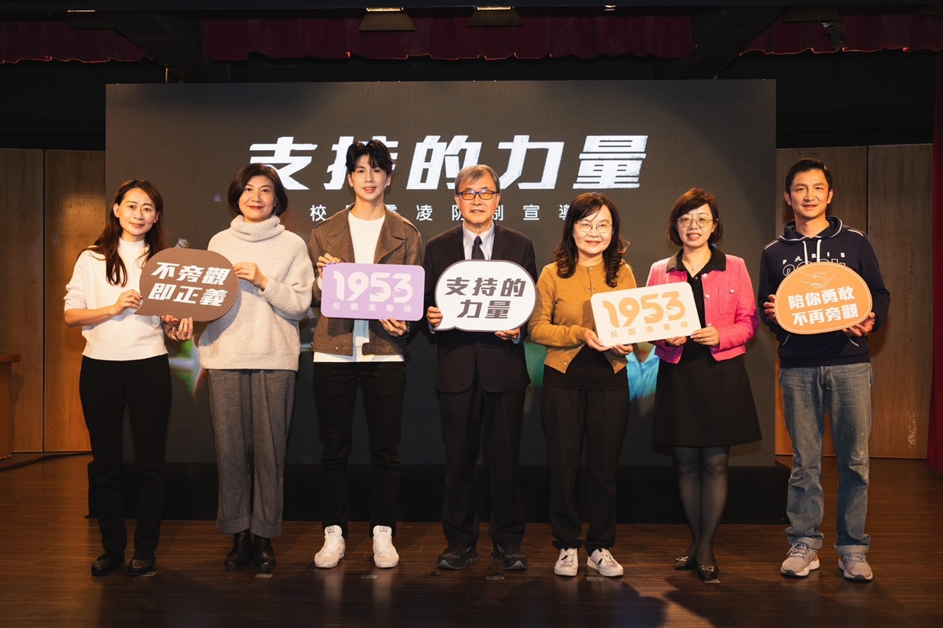 教育部校園霸凌防制宣導活動_大圖