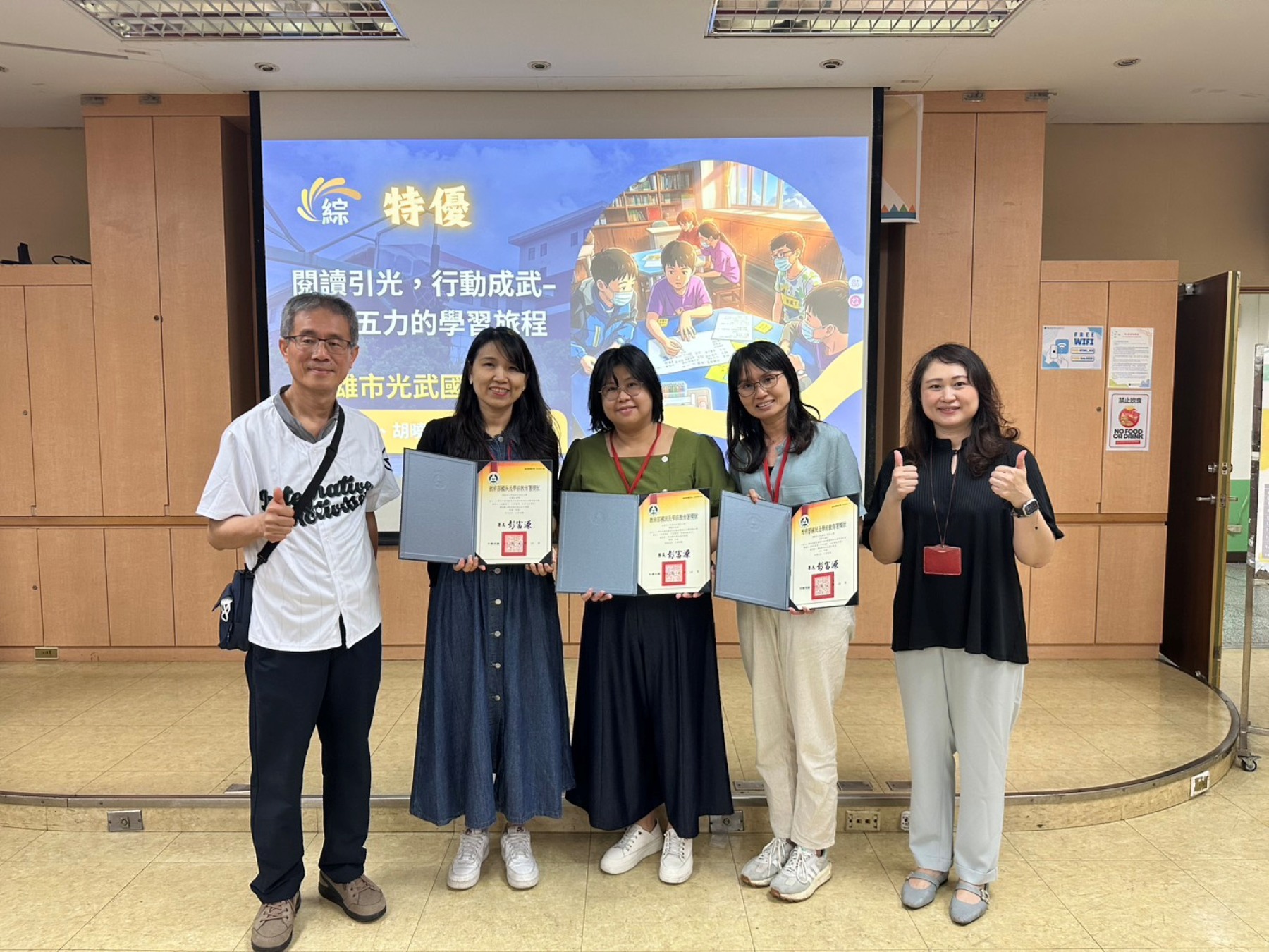 114學年度「食農教育、代間教育、社會情緒學習議題融入領域」教材教法設計徵選頒獎01_大圖