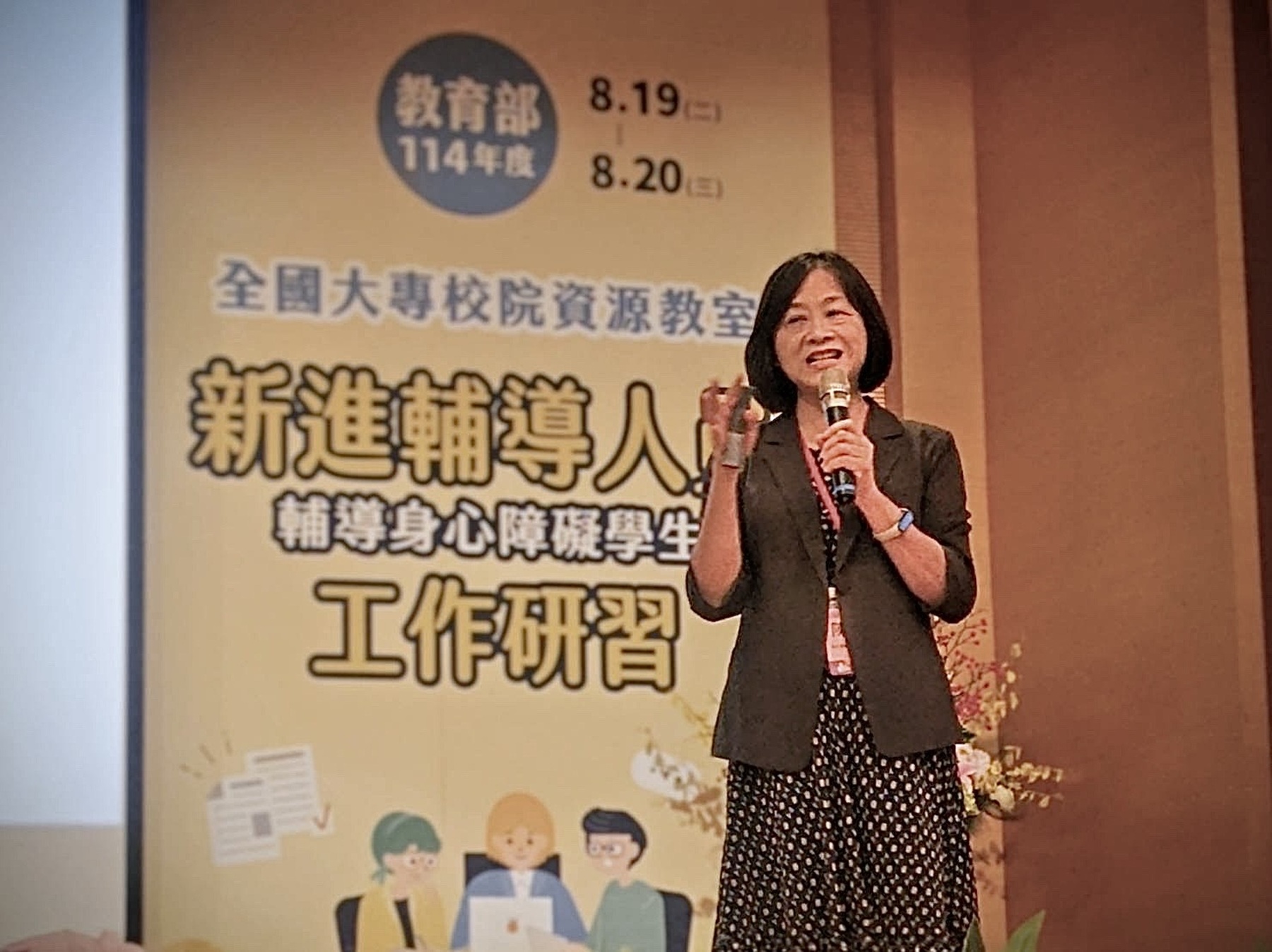 國立雲林科技大學陳斐娟主任工作分享_大圖