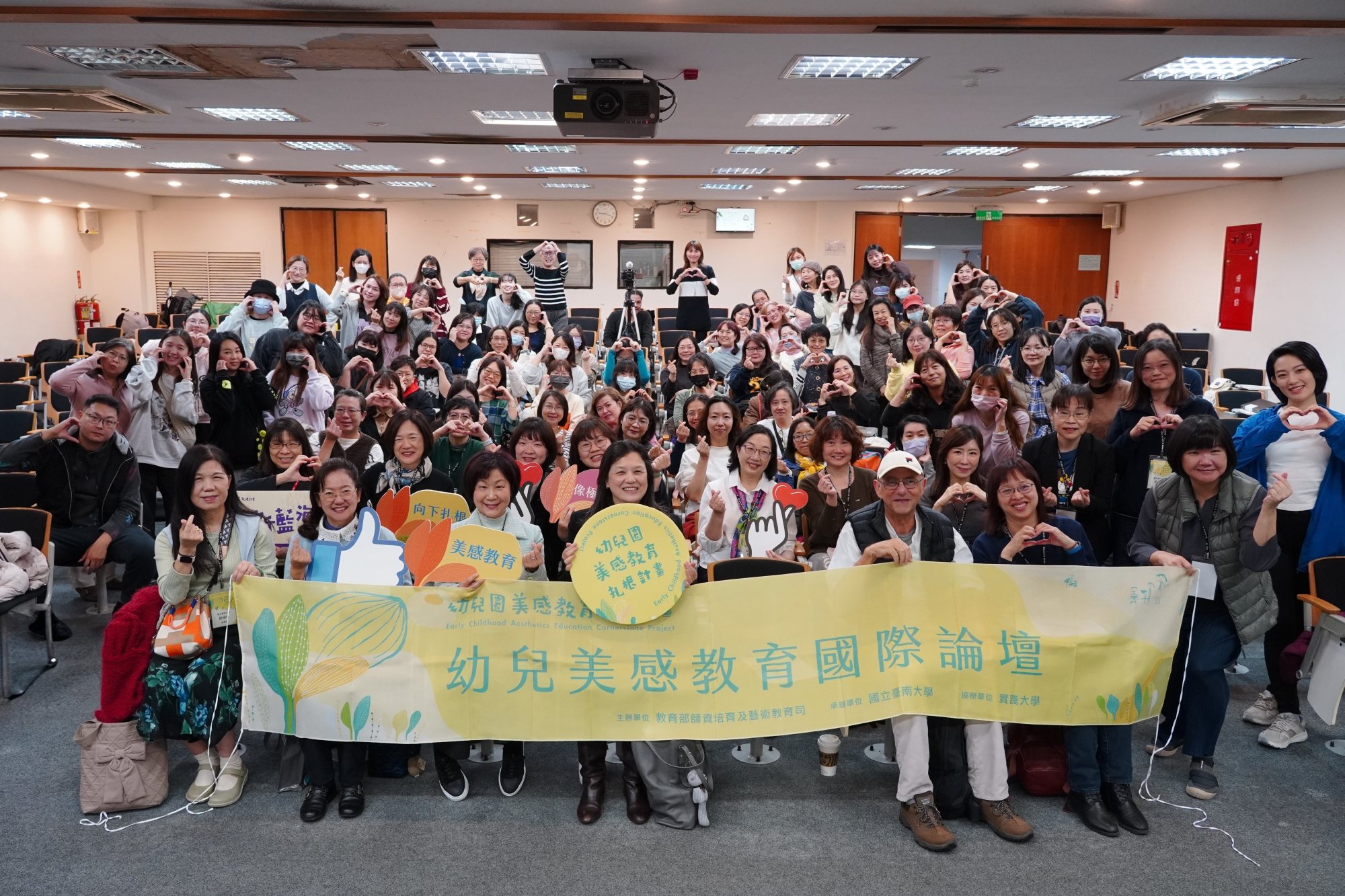 「2026 幼兒美感教育國際大師講座暨工作坊」大合照.JPG_大圖