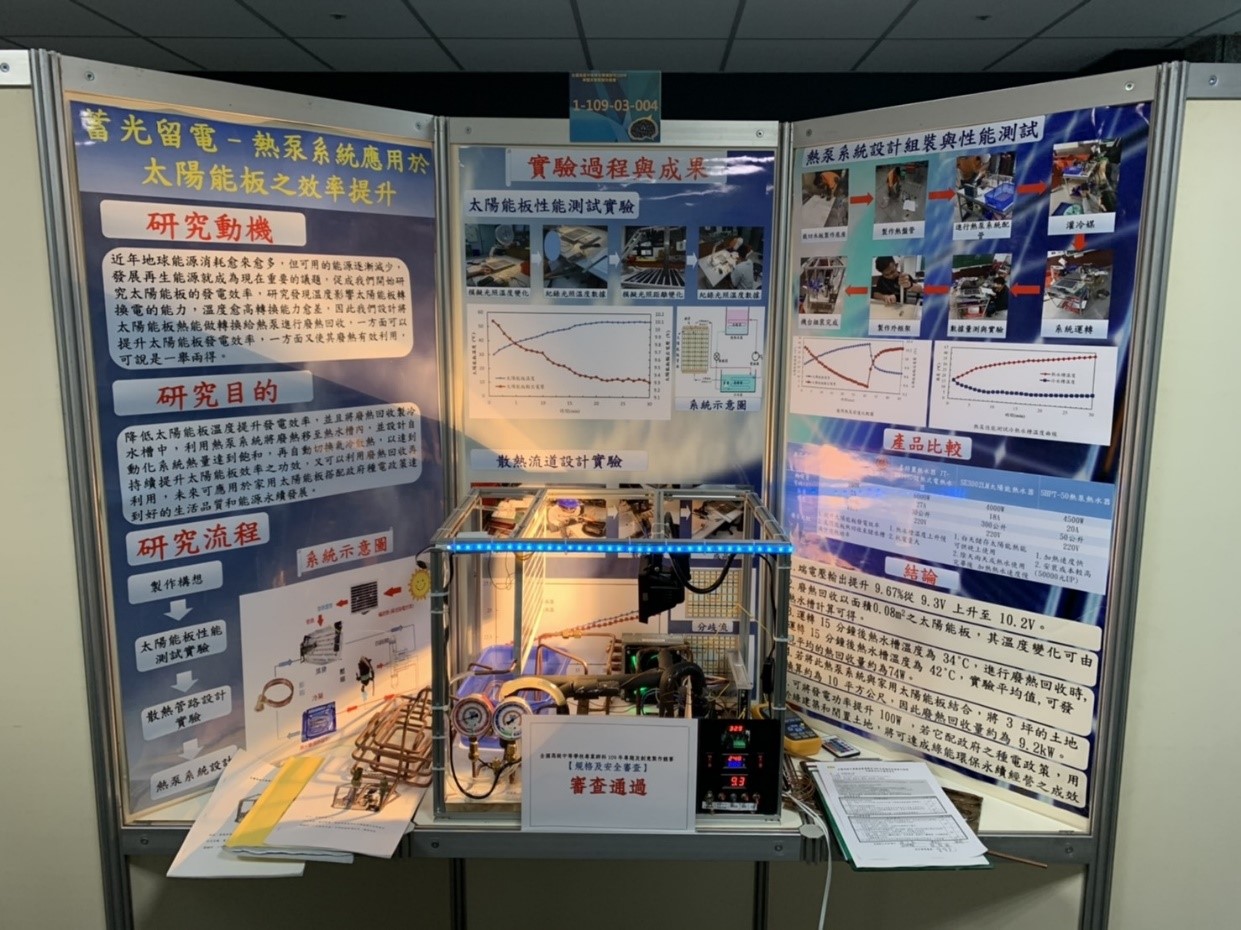 高級中等學校專業群科專題創意製作競賽分流舉行降低群聚風險