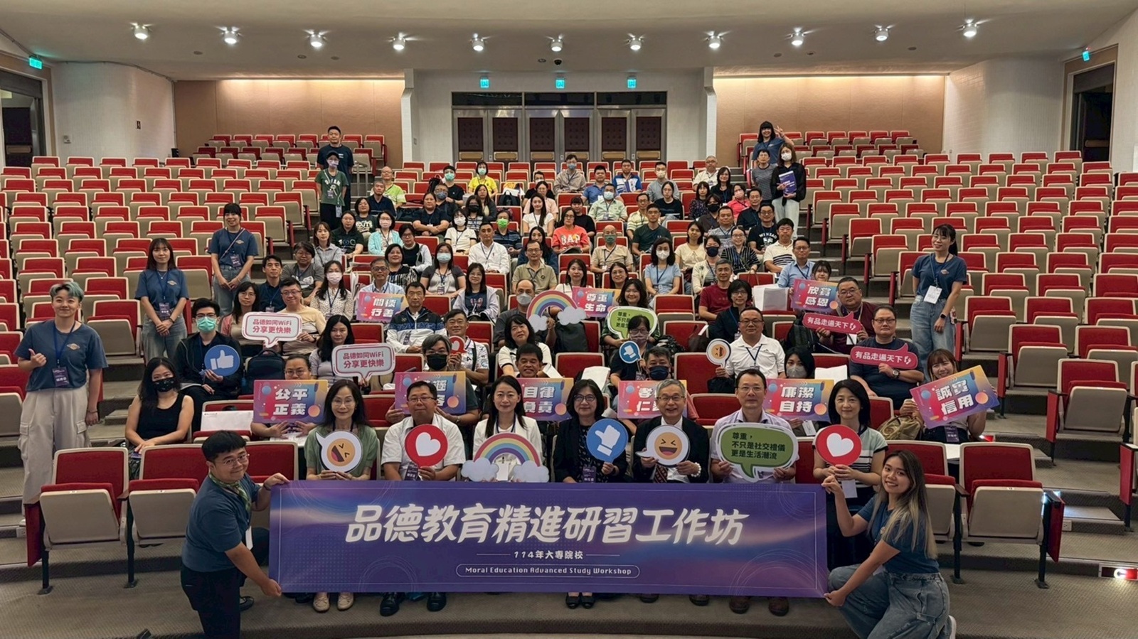 114年大專校院品德教育精進研習工作坊大合照_大圖