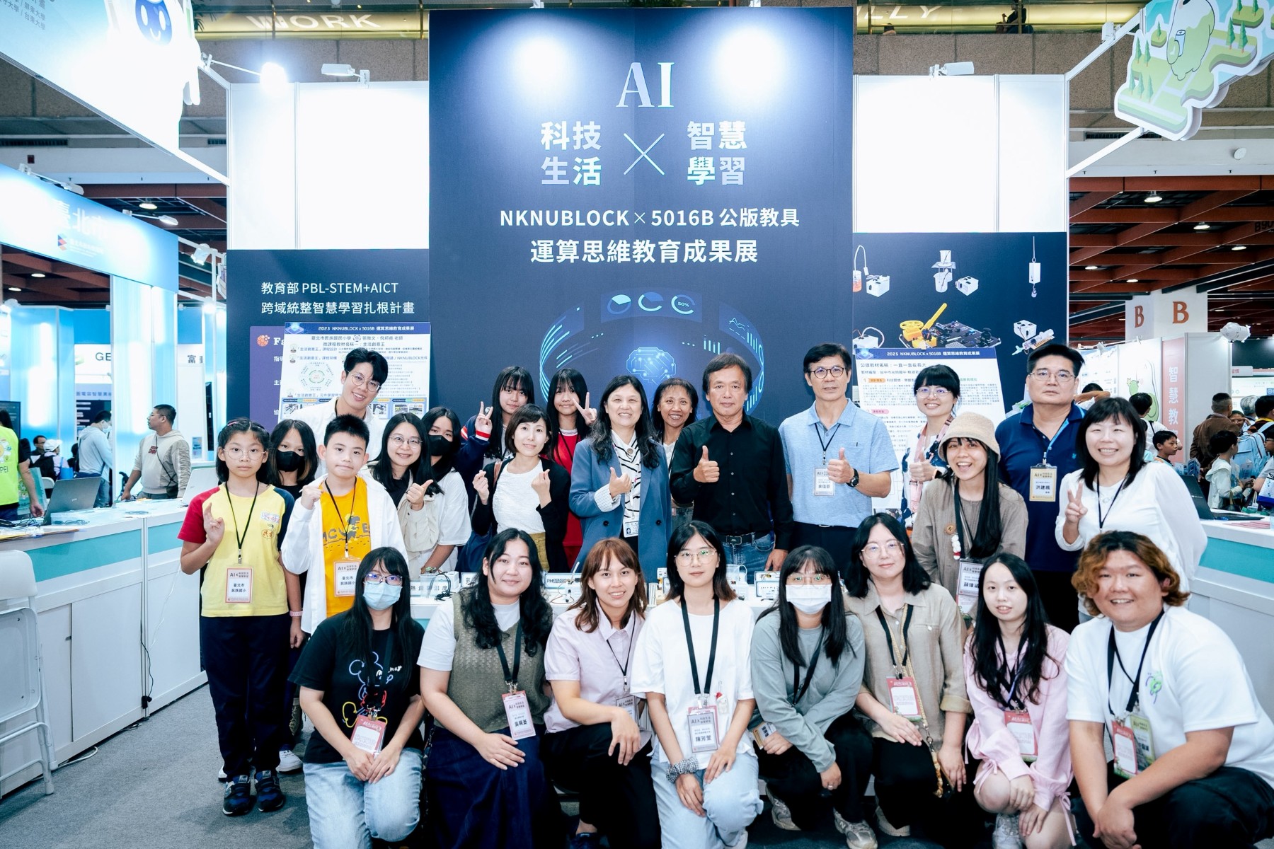 2025臺灣科技教育展大合照_大圖