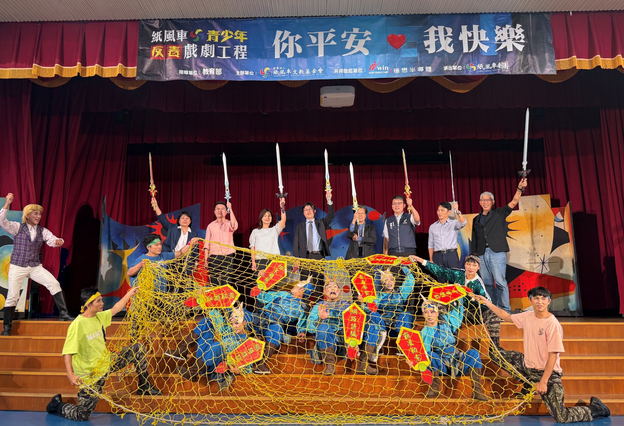 與會貴賓同舉正義之劍將代表毒品的惡魔黨羽一網打盡_大圖