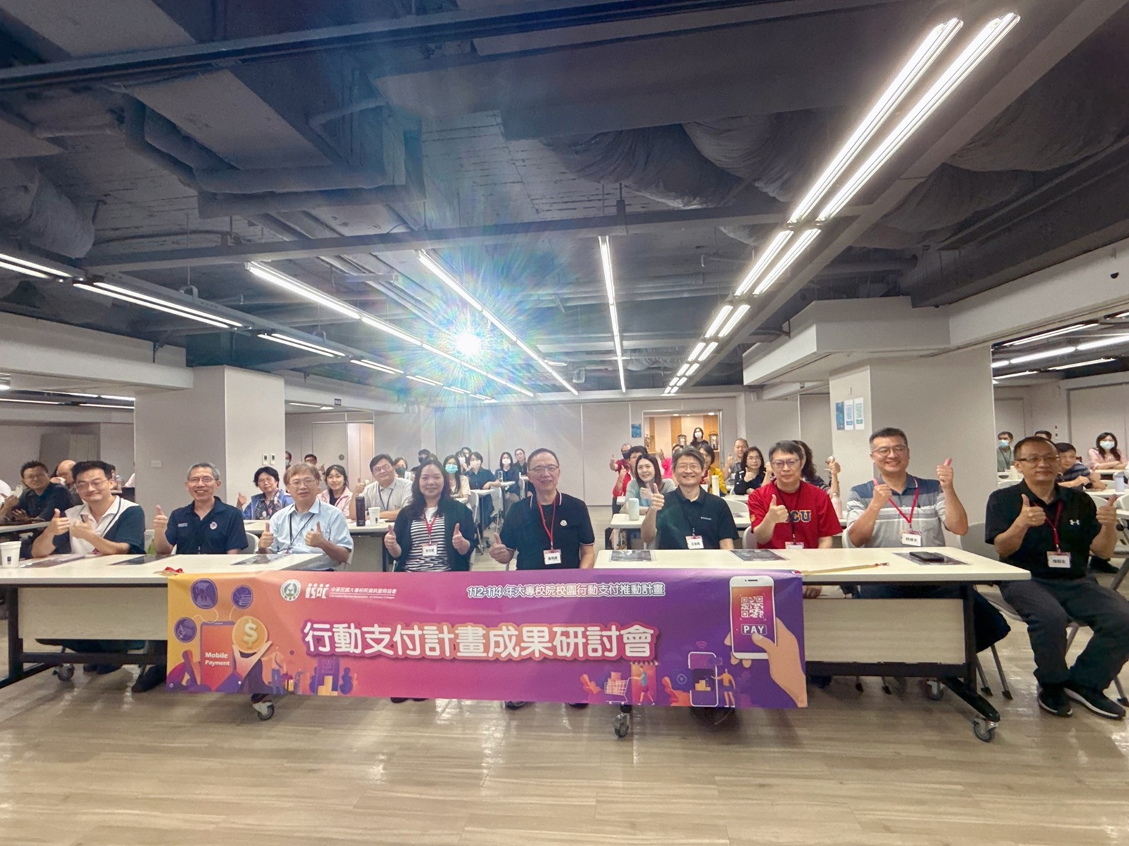 教育部大專校院行動支付成果研討會大合照_大圖