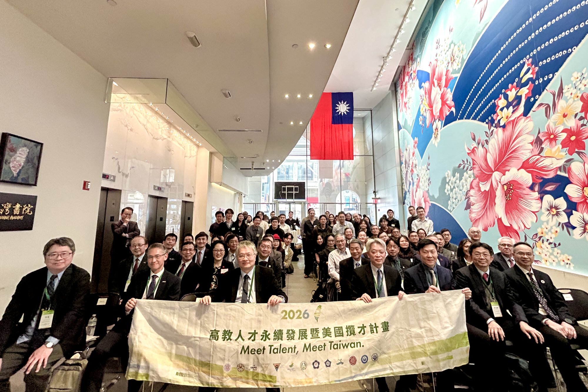 政務次長劉國偉（前排圖左3）2月28日率隊於紐約與在美學人交流攬才政策，並邀李志強大使致詞。_大圖