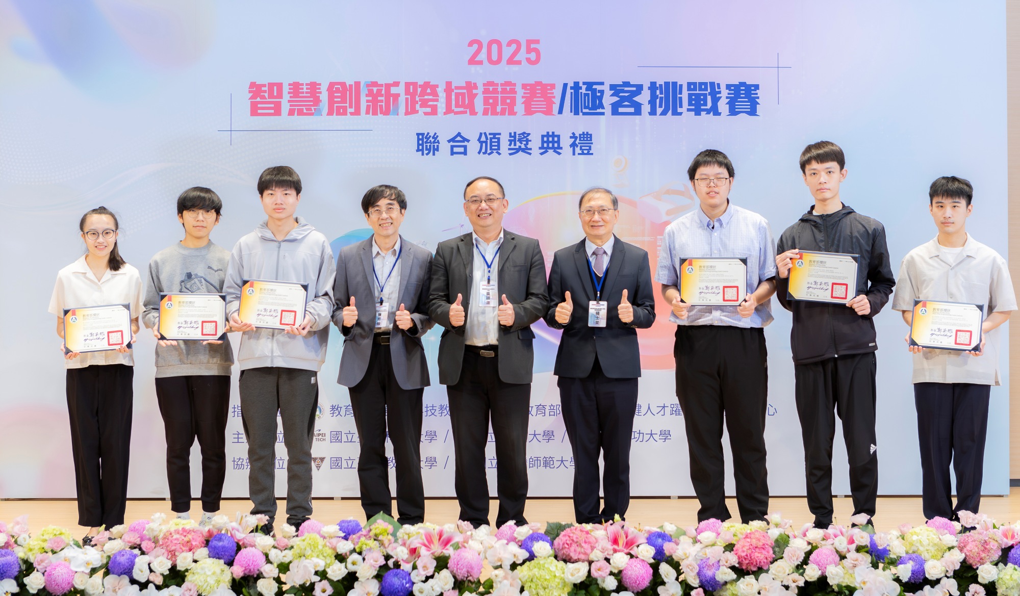 教育部資科司吳穎沺司長與全國大專校院程式設計極客挑戰賽前三名隊伍合影_大圖