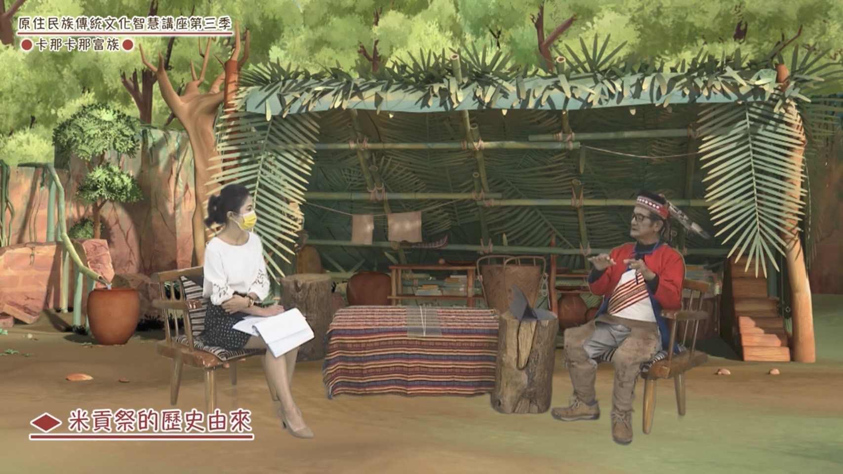 原住民族傳統智慧講座體現原住民族文化與科學智慧