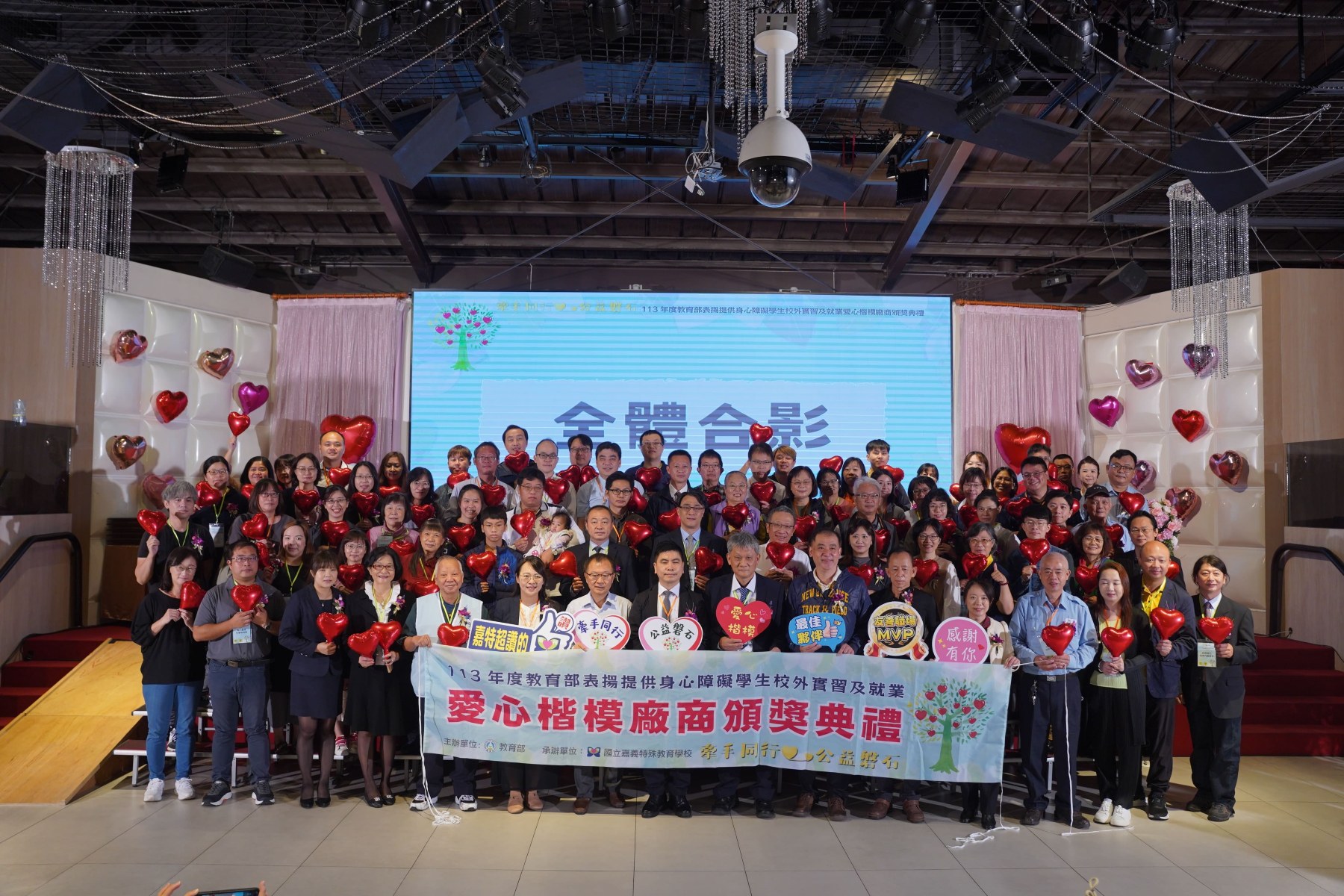 114年愛心楷模廠商合影_大圖