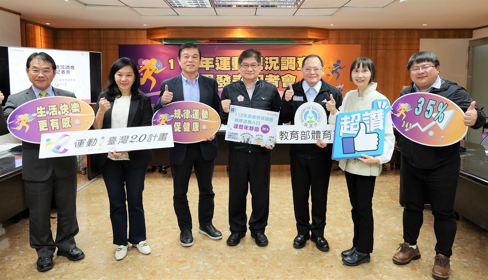 (附件照片1)1130118-1-112年運動現況調查成果發表 規律運動促健康  生活快樂更有感(中為教育部體育署洪志昌副署長、右3為全民運動組呂宏進組長、左3為程瑞福教授、左2為許瓊云教授、右1為何健章教授、右2為曾玉華副教授、左1為黃永旺院長)。.JPG_大圖