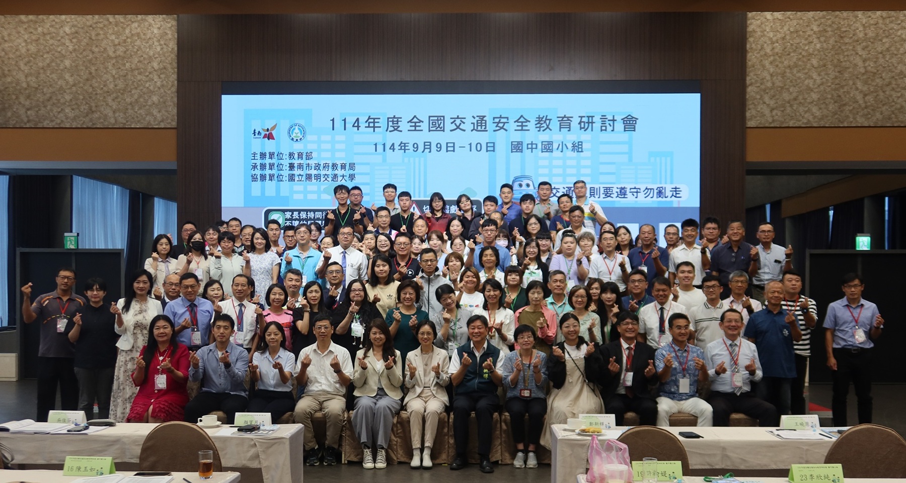 各地方政府及國中小夥伴們齊聚學習交通安全教育新知.JPG_大圖