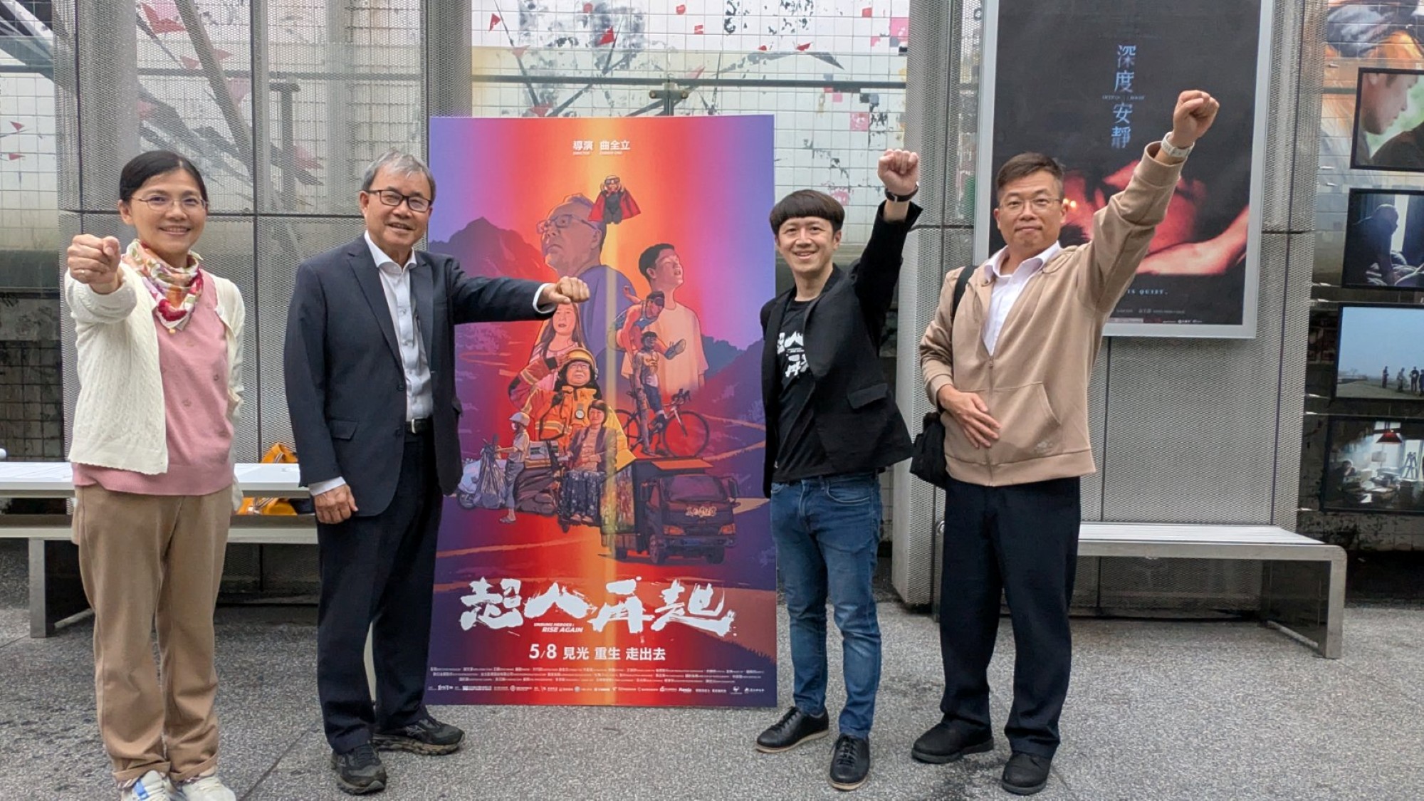 鄭英耀部長與趙文豪理事長一起為超人再起傳遞的正能量應援_大圖